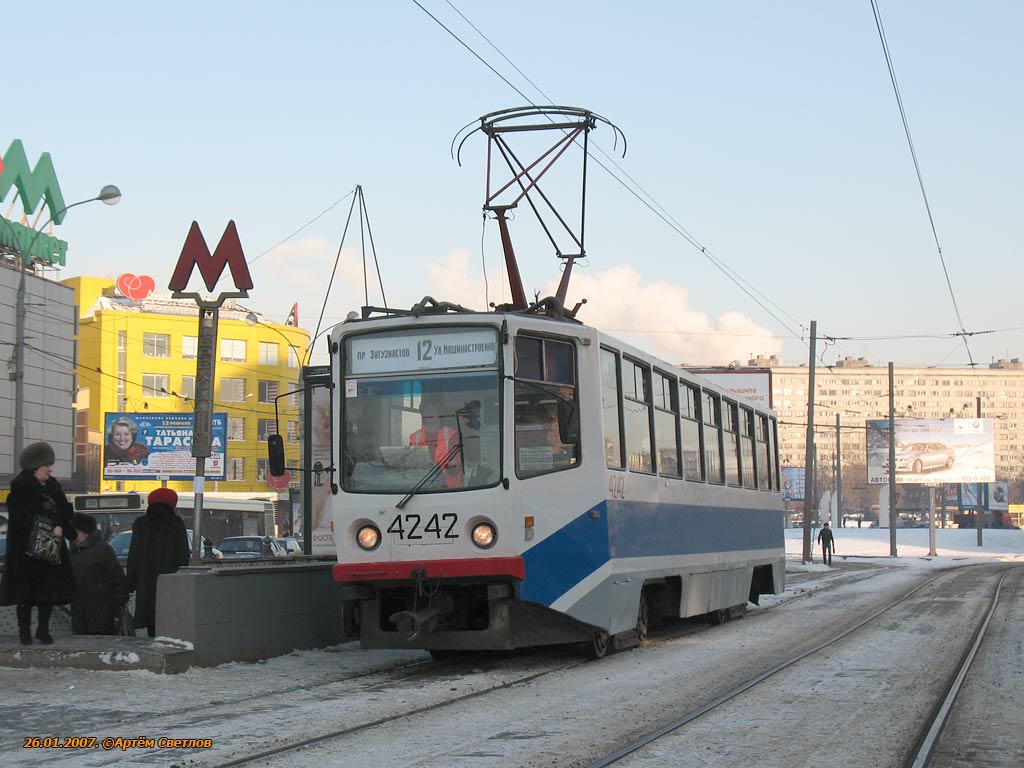 Moscow, 71-608KM # 4242