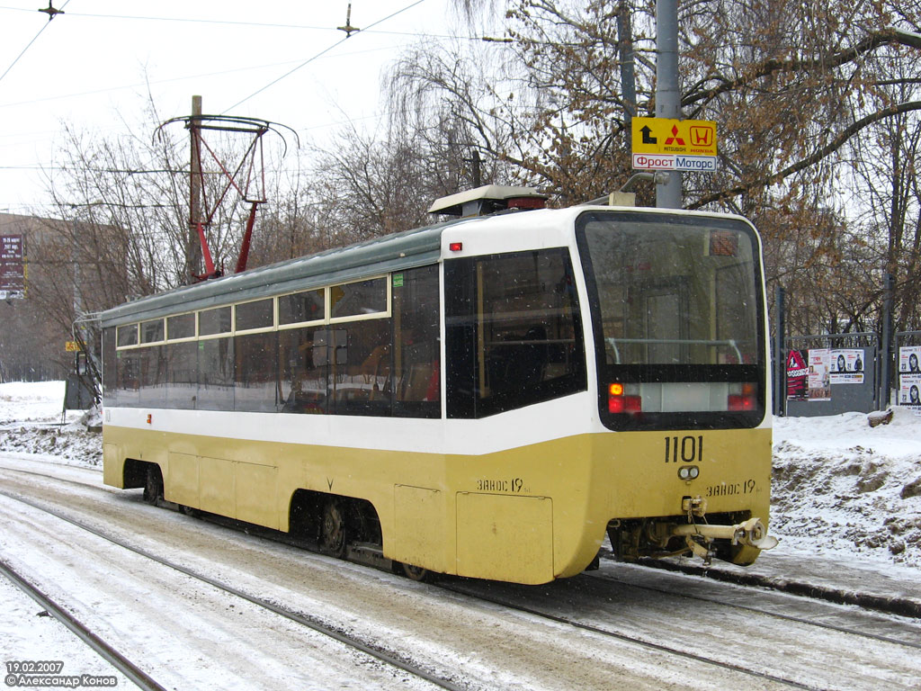 Москва, 71-619КТ № 1101