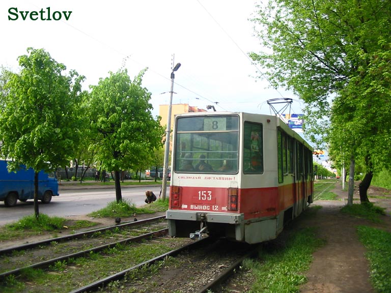 Tver, 71-608K č. 153