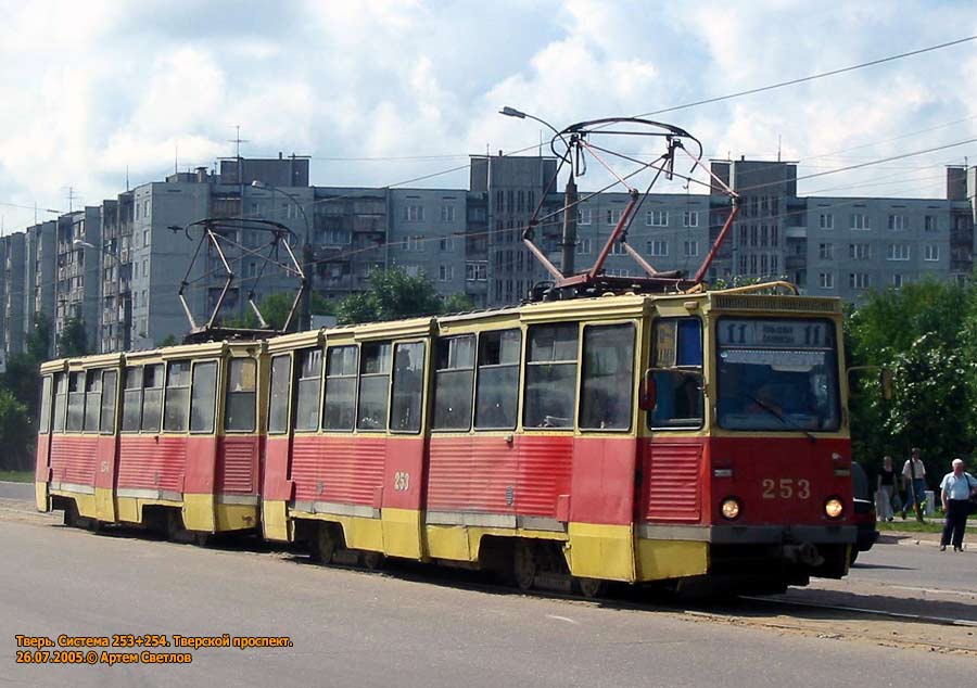 Twer, 71-605A Nr. 253; Twer — Tver tramway in the early 2000s (2002 — 2006)