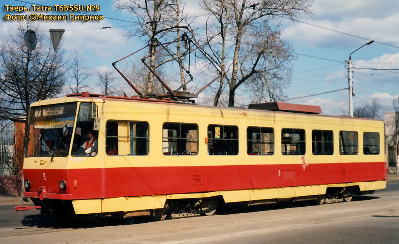 Тверь, Tatra T6B5SU № 9; Тверь — Тверской трамвай в начале 2000-х гг. (2002 — 2006 гг.); Тверь — Трамвайные линии: Московский район