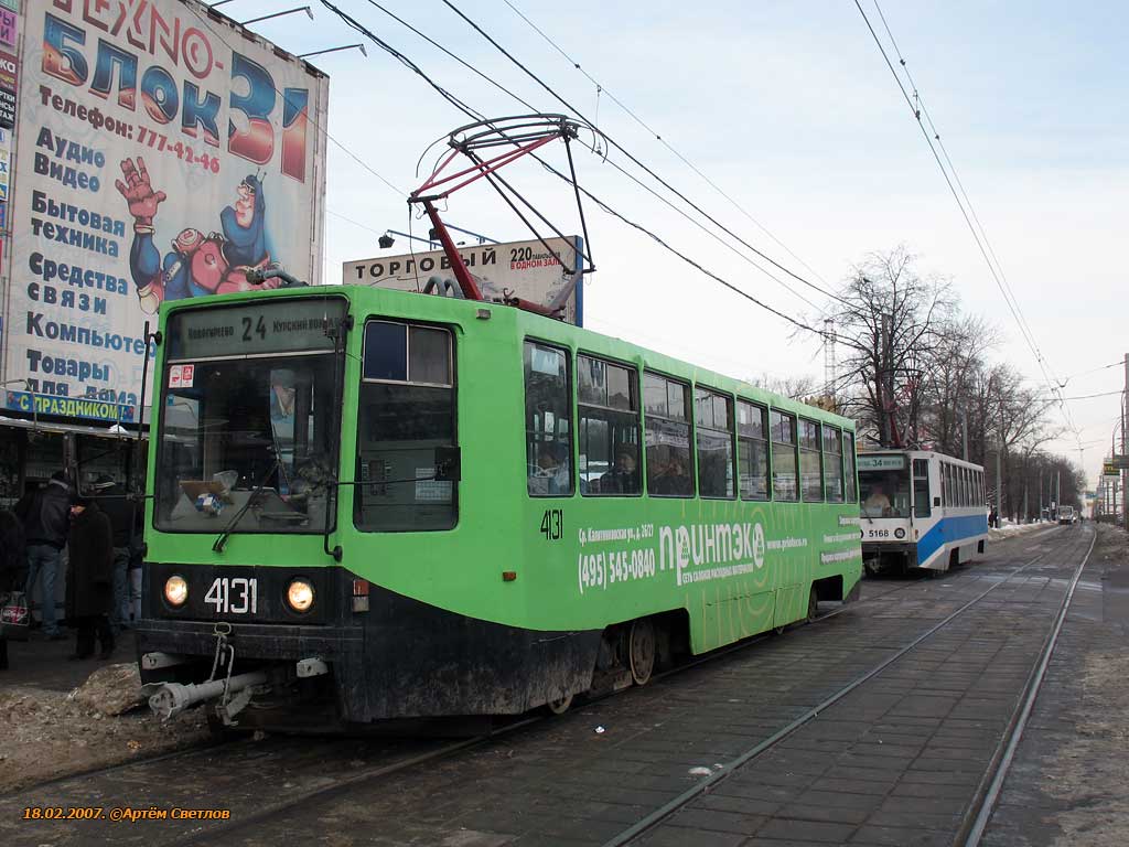 Москва, 71-608К № 4131