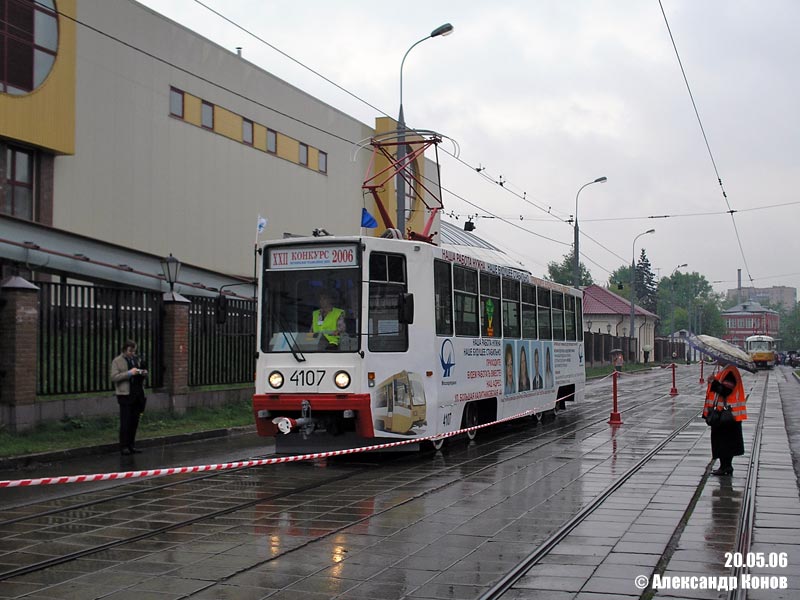 Москва, 71-608К № 4107; Москва — 22-й конкурс водителей трамвая