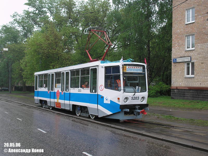Moscow, 71-608KM № 5203; Moscow — 22nd Championship of Tram Drivers
