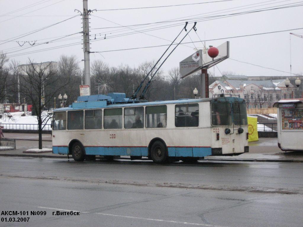 Витебск, АКСМ 101 № 099