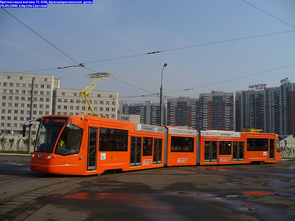 Москва, 71-630 № 3100