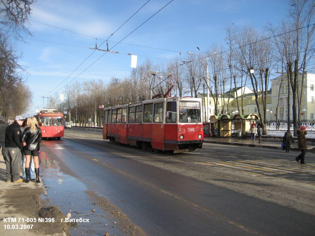 Витебск, 71-605А № 396