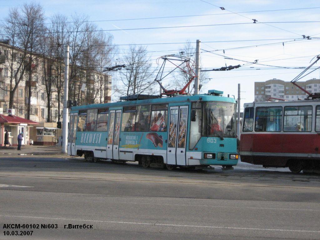 Витебск, БКМ 60102 № 603