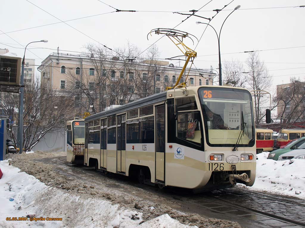 Москва, 71-619КТ № 1126