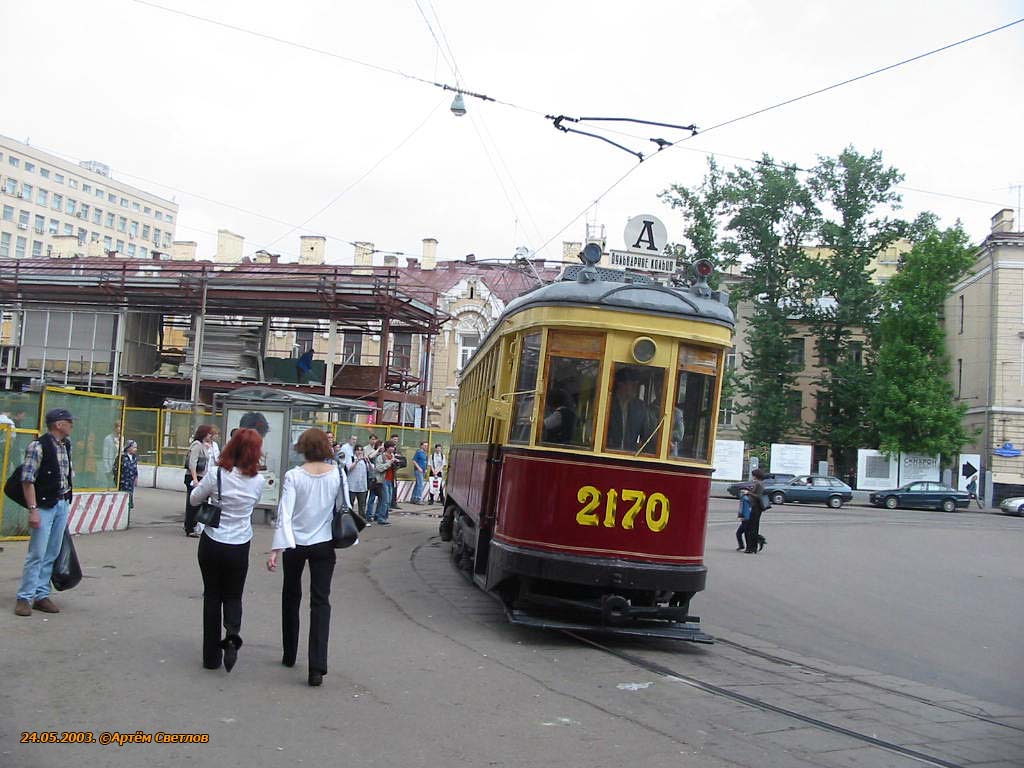 Москва, КМ № 2170; Москва — Поездка на КМ 24 мая 2003