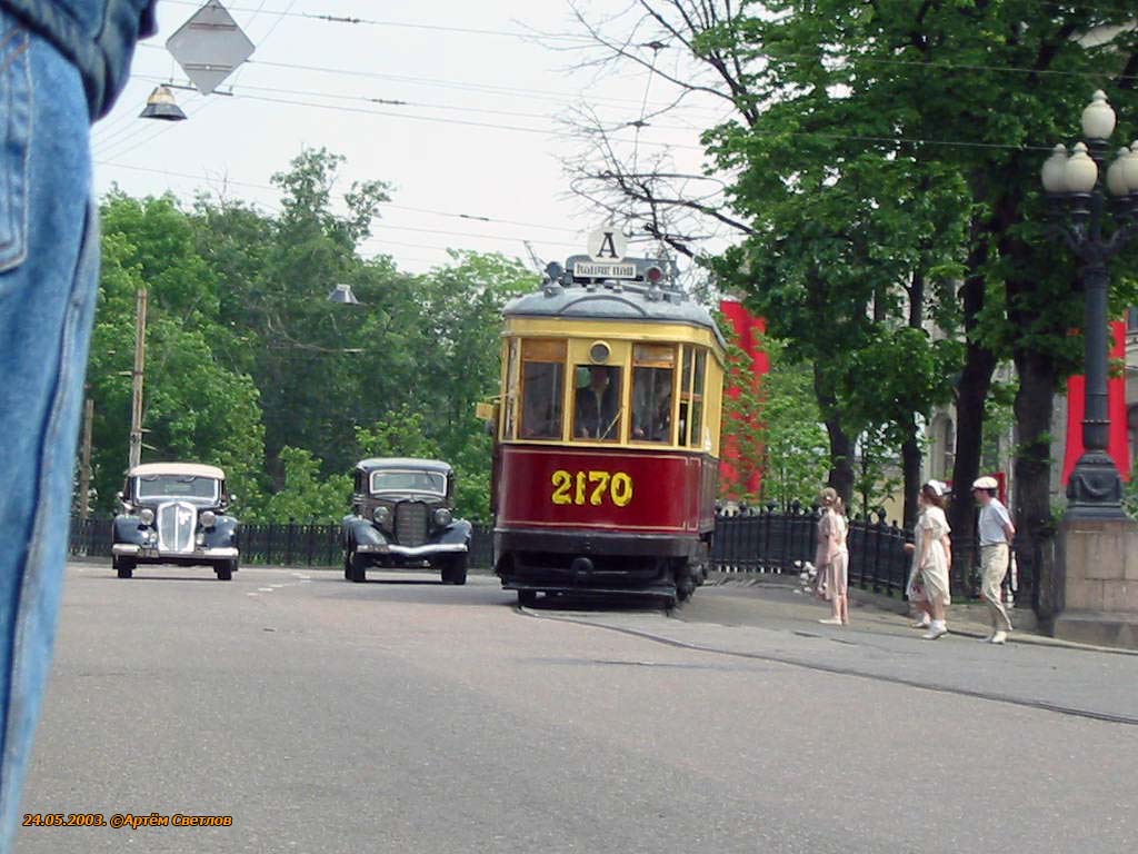 Moskva, KM č. 2170; Moskva — Ride on KM on May 24, 2003