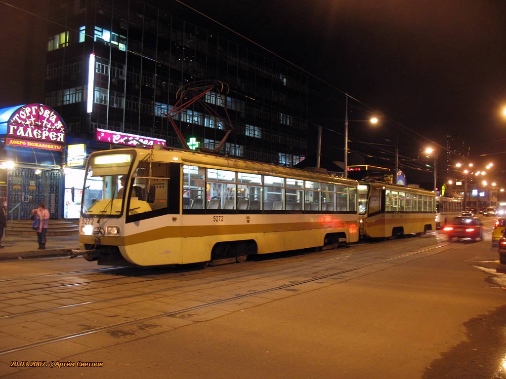 Москва, 71-619К № 5272; Москва, 71-619К № 5270