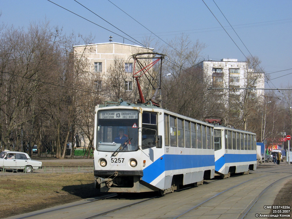 Москва, 71-617 № 5257