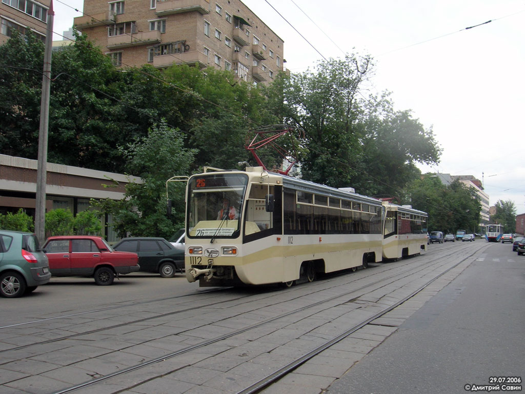 Москва, 71-619КТ № 1112