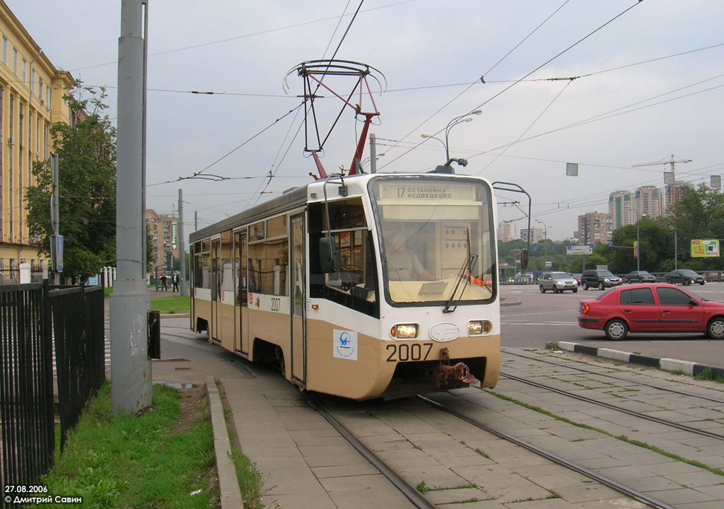 Moscow, 71-619K № 2007