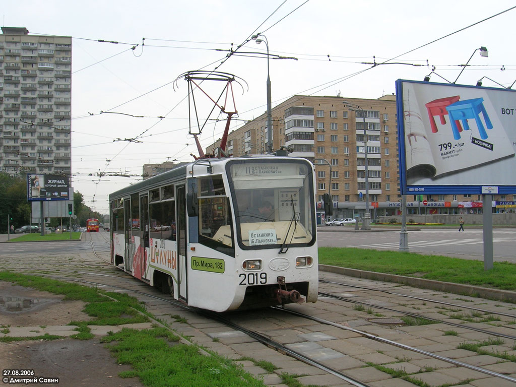 Москва, 71-619К № 2019