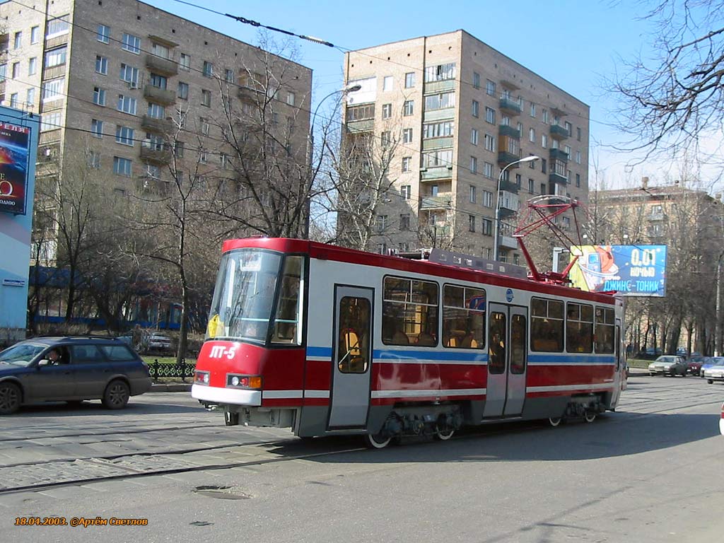 Москва, ЛТ-5 № 1003; Москва — Прибытие и обкатка вагонов ЛТ-5 в апреле 2003