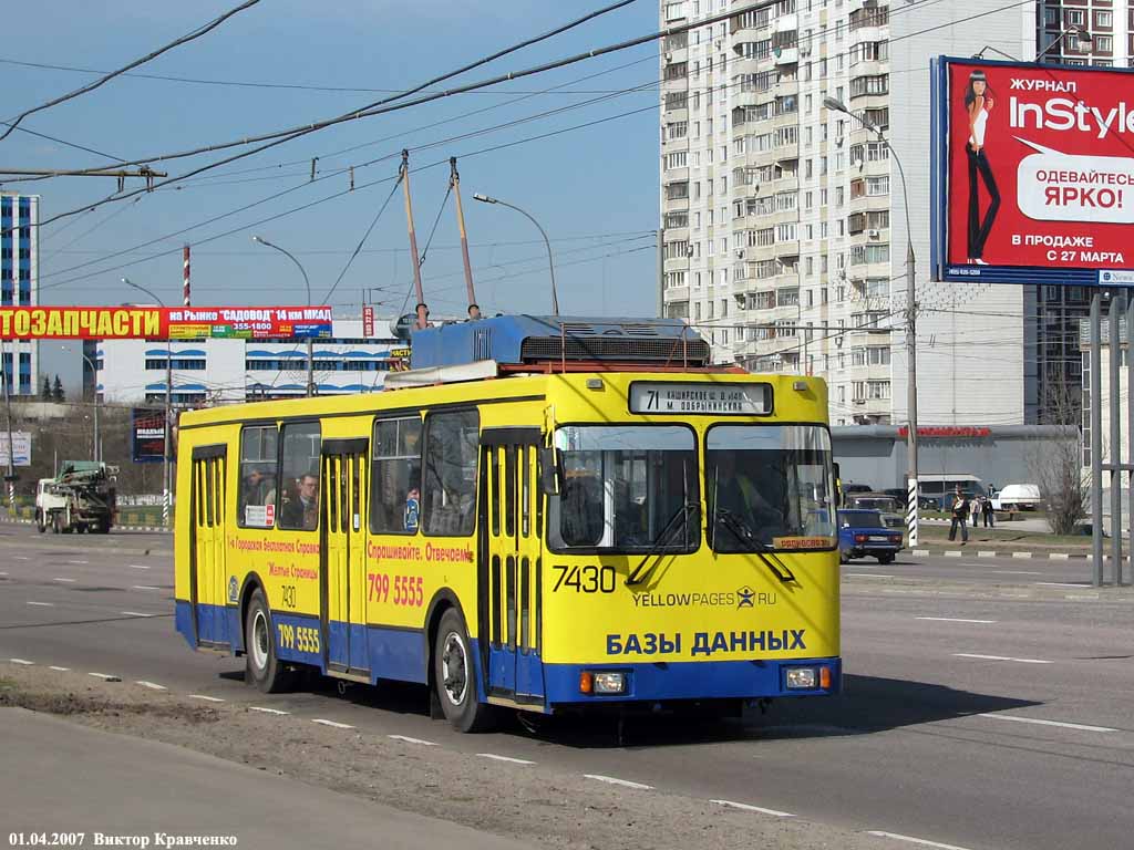 Москва, ЗиУ-682ГМ1 (с широкой передней дверью) № 7430