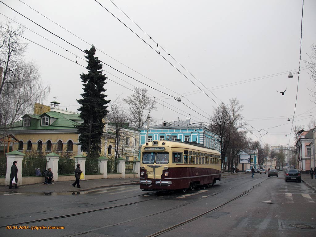 Москва, МТВ-82 № 1278