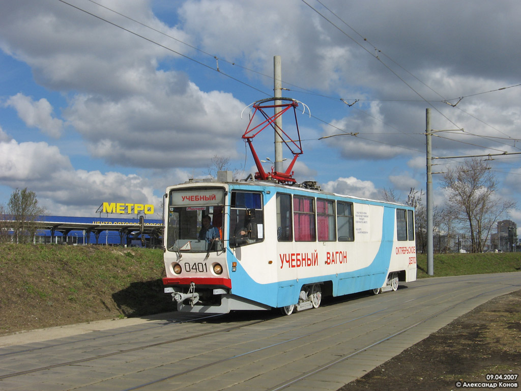 Moskva, 71-608KM č. 0401