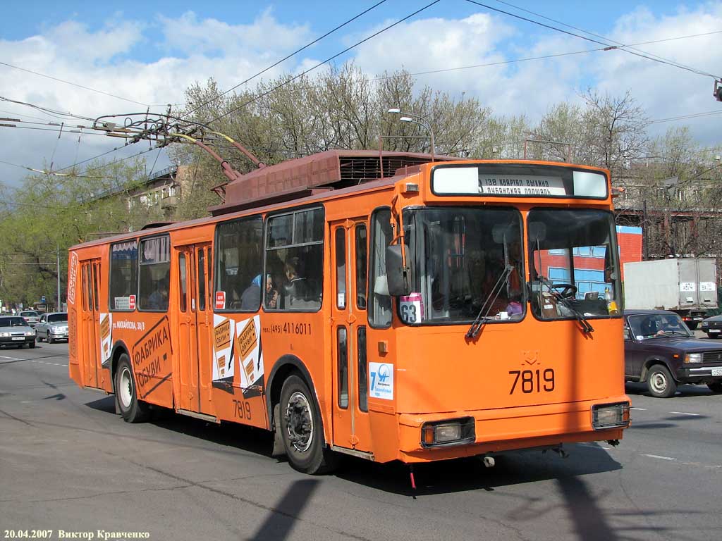 Moscow, AKSM 101PS # 7819