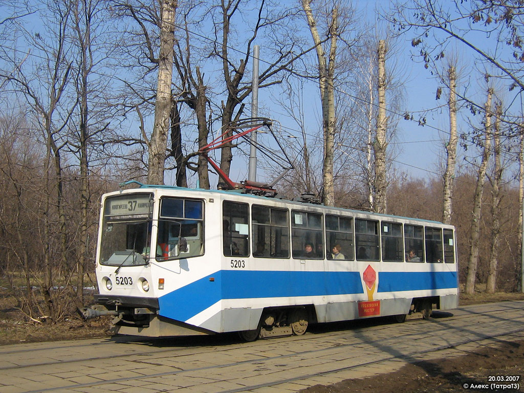 Москва, 71-608КМ № 5203