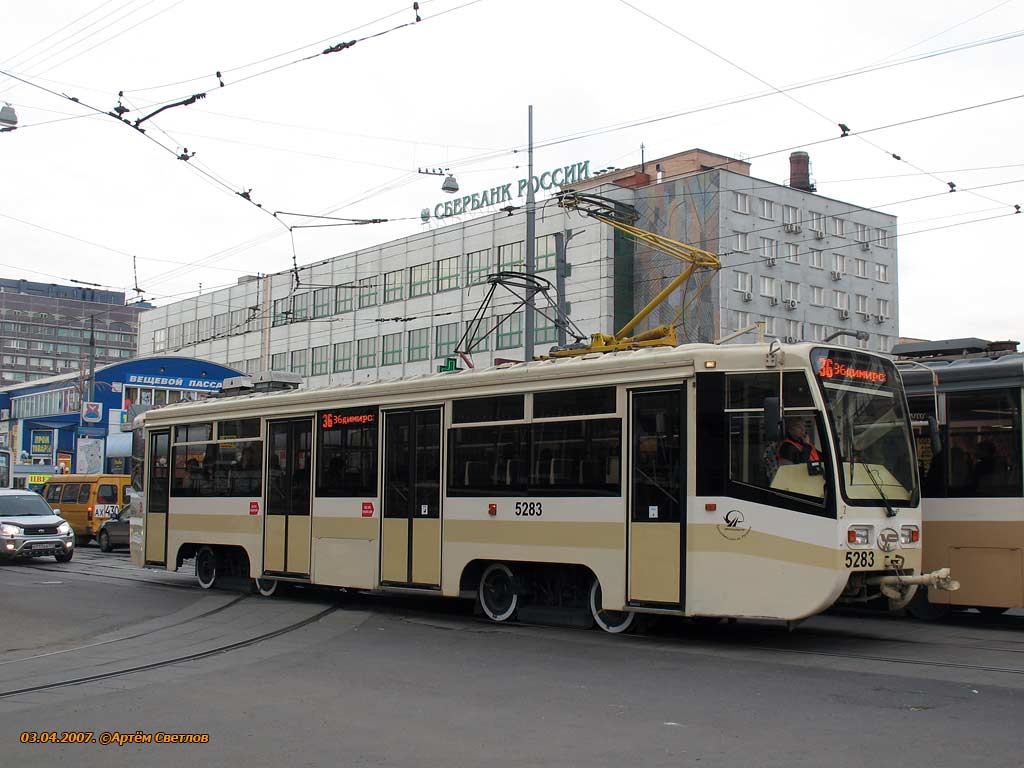 Москва, 71-619КТ № 5283