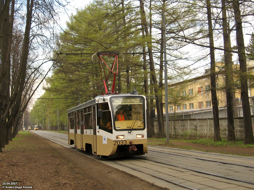 Москва, 71-619К № 2033