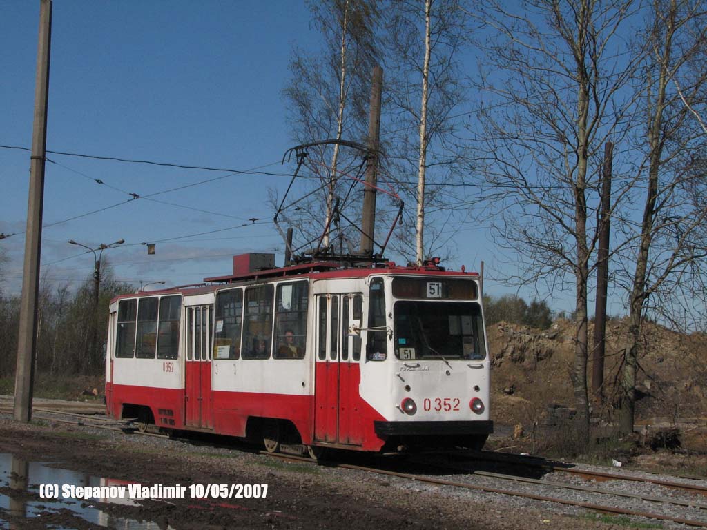 Санкт-Пецярбург, ЛМ-68М № 0352