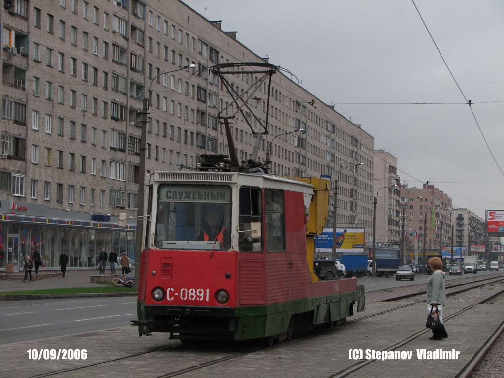 Sanktpēterburga, VTK-10 № С-0891