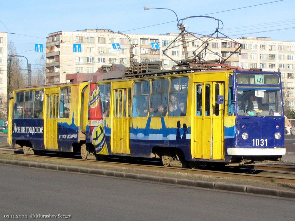 Санкт-Петербург, ЛВС-86К № 1031