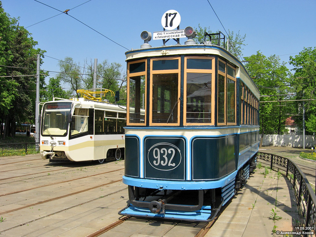 Moskva, BF č. 932; Moskva — 23rd Championship of Tram Drivers