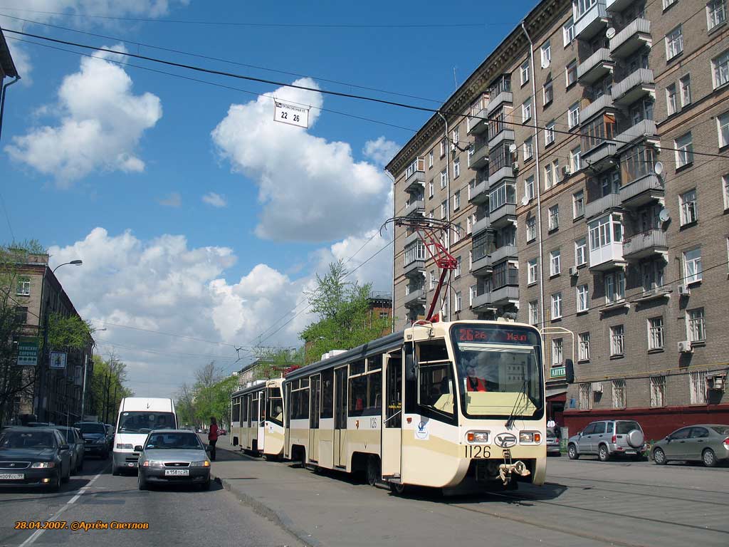 Москва, 71-619КТ № 1126