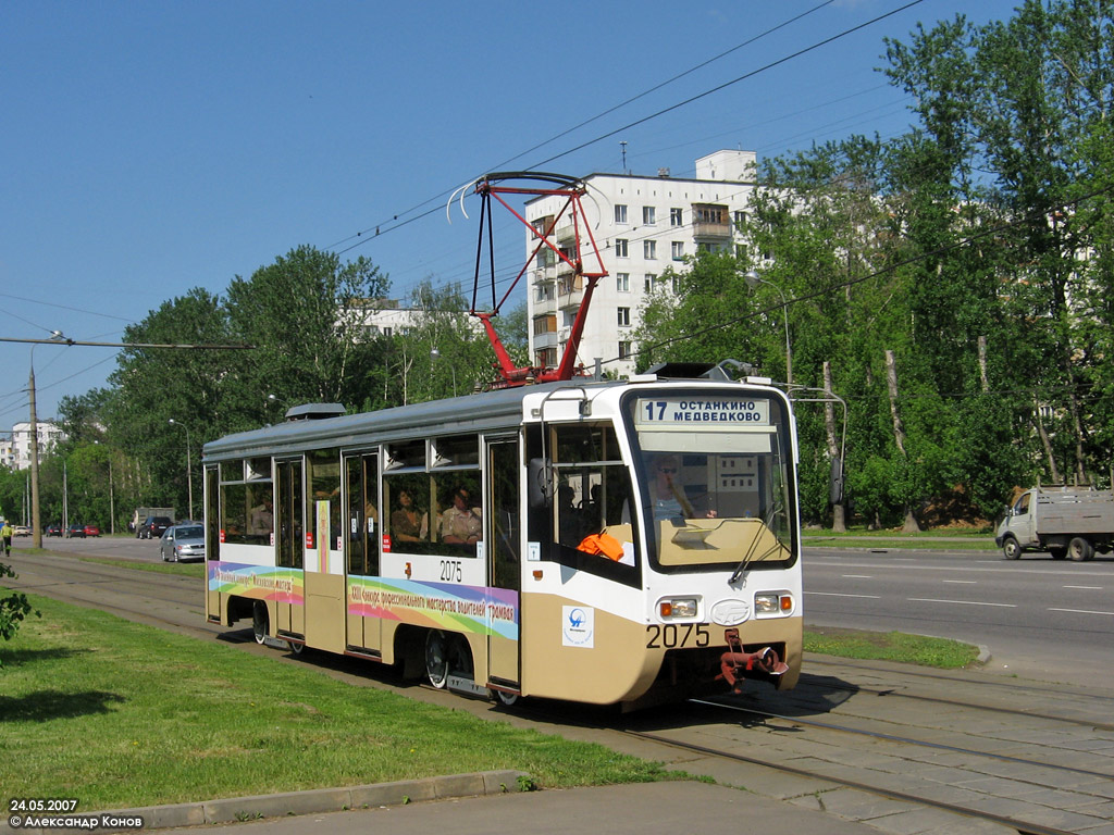Moskwa, 71-619K Nr 2075