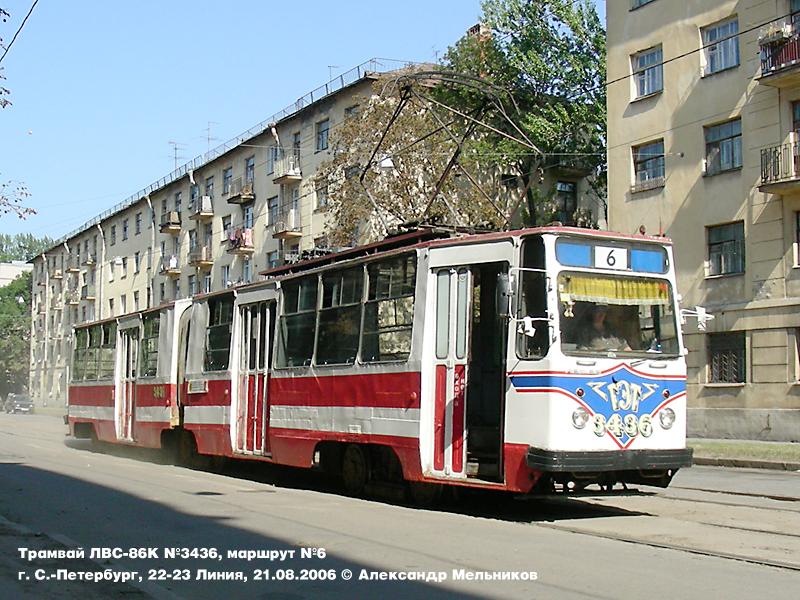 Санкт-Петербург, ЛВС-86К № 3436