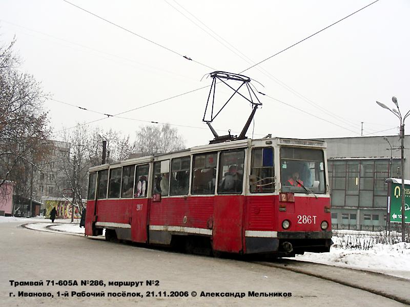 Иваново, 71-605 (КТМ-5М3) № 286