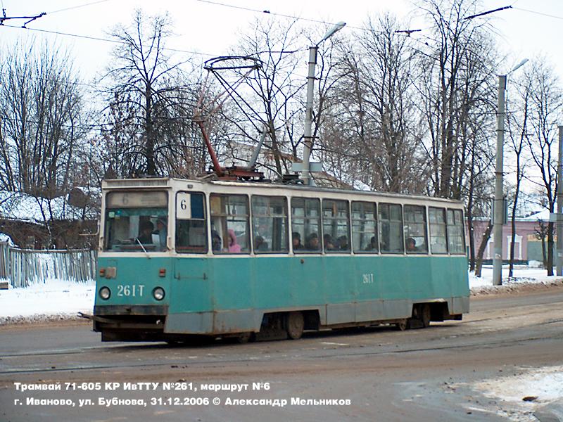 Ivanovo, 71-605 (KTM-5M3) # 261