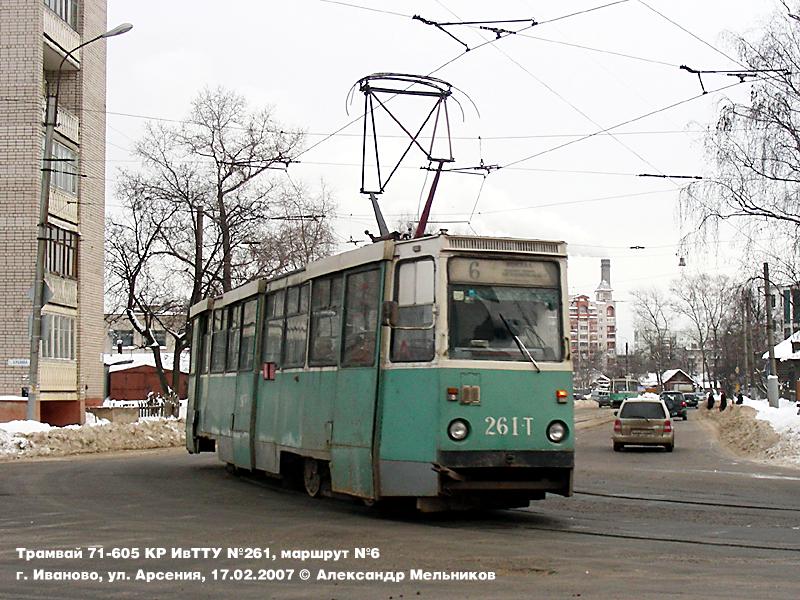 Iwanowo, 71-605 (KTM-5M3) Nr 261