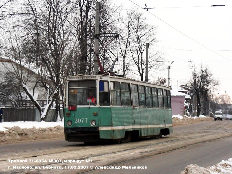 Ivanovo, 71-605 (KTM-5M3) č. 307