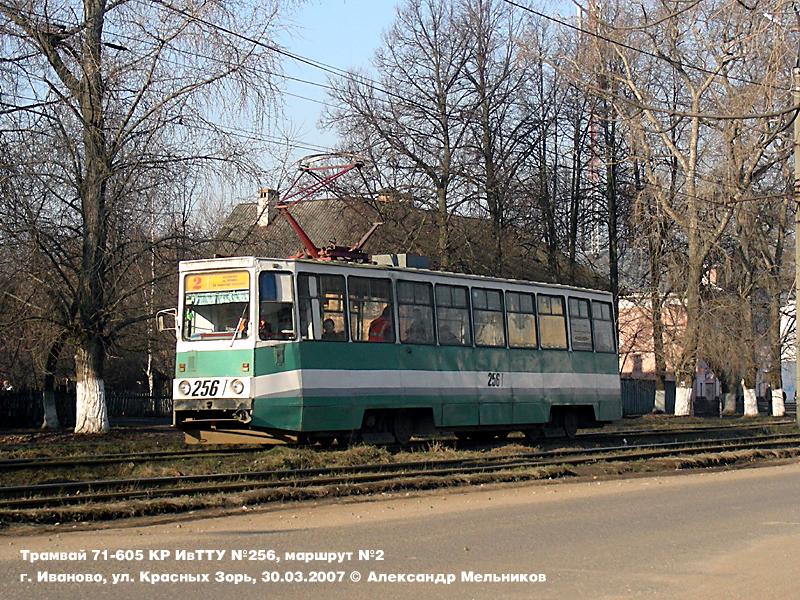 Ivanovo, 71-605 (KTM-5M3) № 256