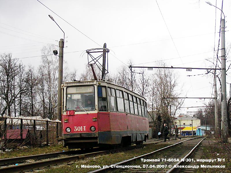 Ivanovo, 71-605 (KTM-5M3) č. 301