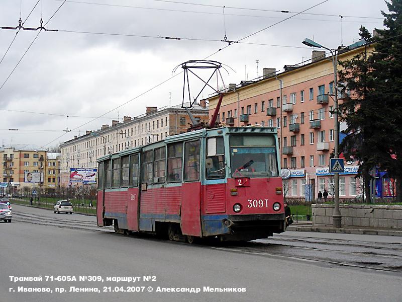 Ivanovo, 71-605 (KTM-5M3) č. 309