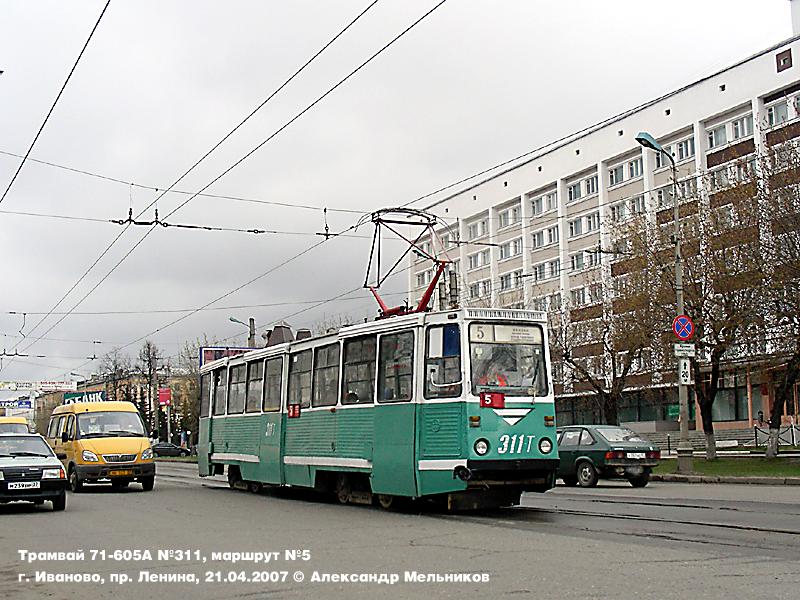 Иваново, 71-605А № 311