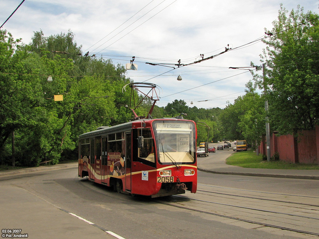 Москва, 71-619К № 2058