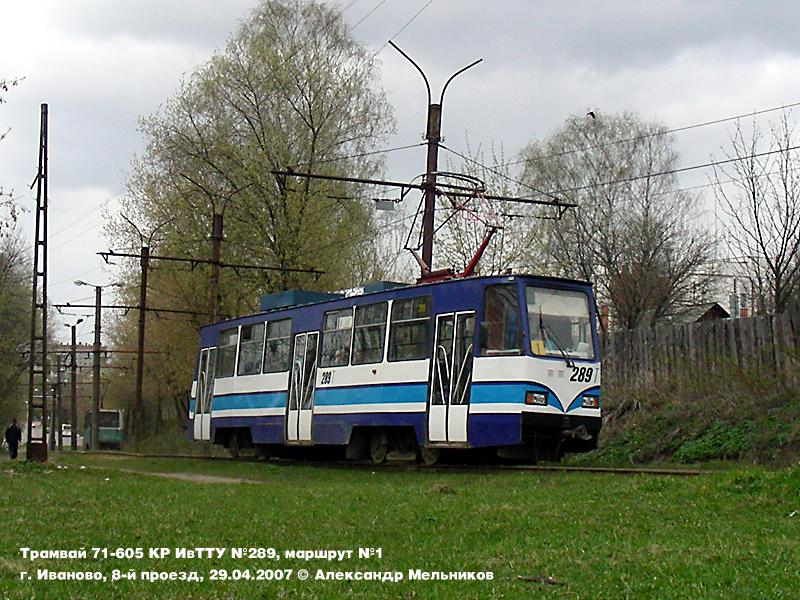 Иваново, 71-605 (КТМ-5М3) № 289