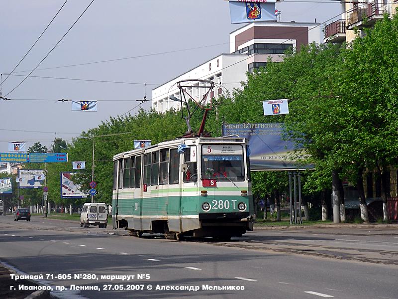 Иваново, 71-605 (КТМ-5М3) № 280