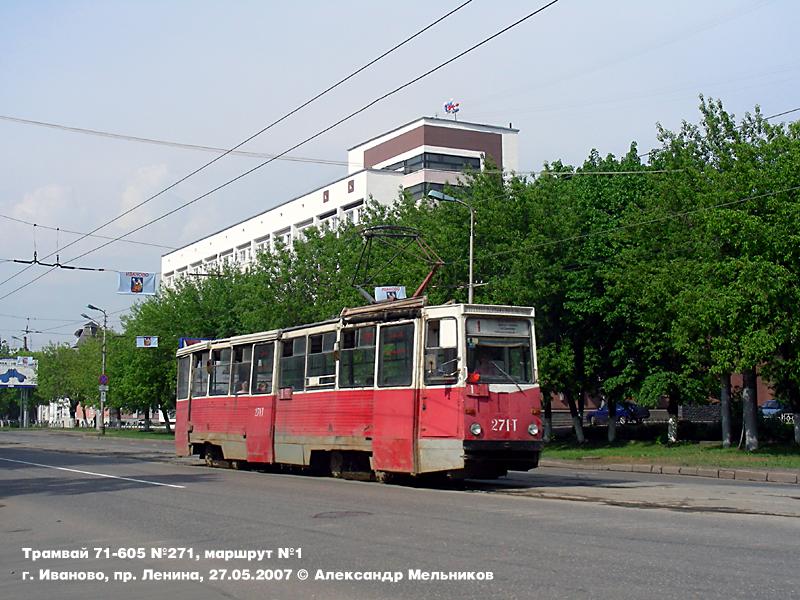 伊萬諾沃, 71-605 (KTM-5M3) # 271