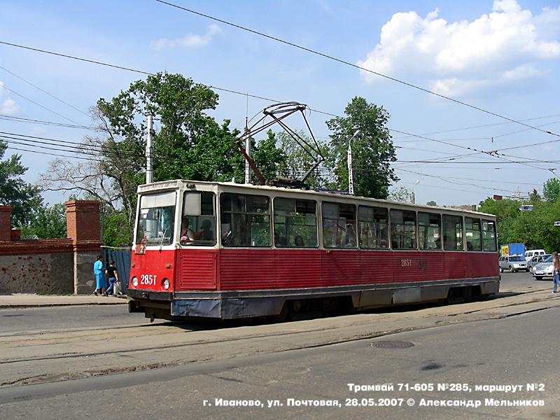 Иваново, 71-605 (КТМ-5М3) № 285