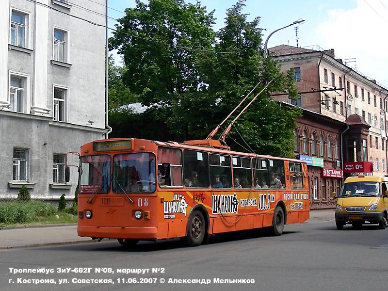 Kostroma, ZiU-682G [G00] # 08