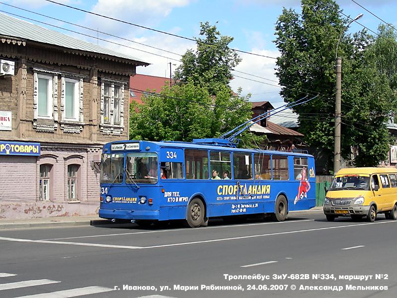 Иваново, ЗиУ-682В № 334